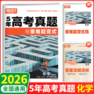 2025年子母卷万唯历年高考真题