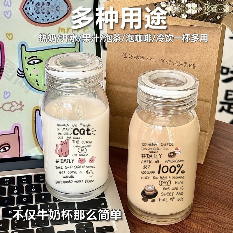 咖啡牛奶杯带盖玻璃杯豆浆杯宿舍便携随K手杯学生耐高温微波炉水