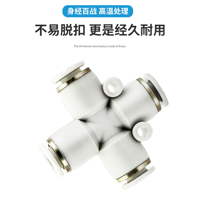 PZA8mm十字四通快速接头气动元件气管快插4/6/10/12/14/.16十只装