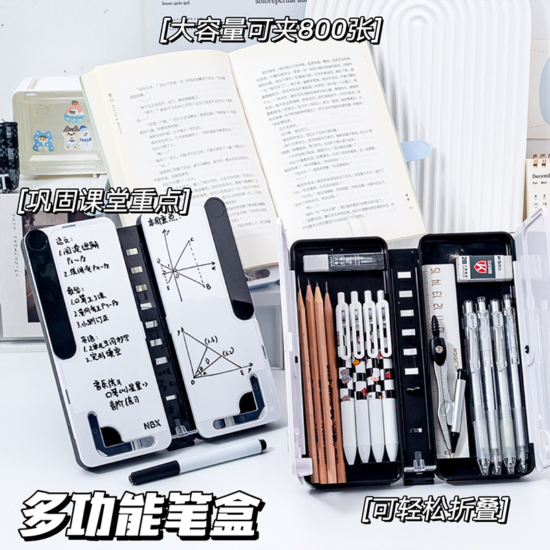 三种形态!多功能文具盒男孩款阅读书架铅笔盒儿童学生用男款笔袋