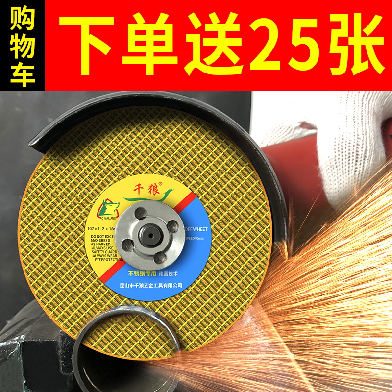 角磨机切割片 手k砂轮打磨机磨光机磨光片100树脂超薄沙轮片砂轮