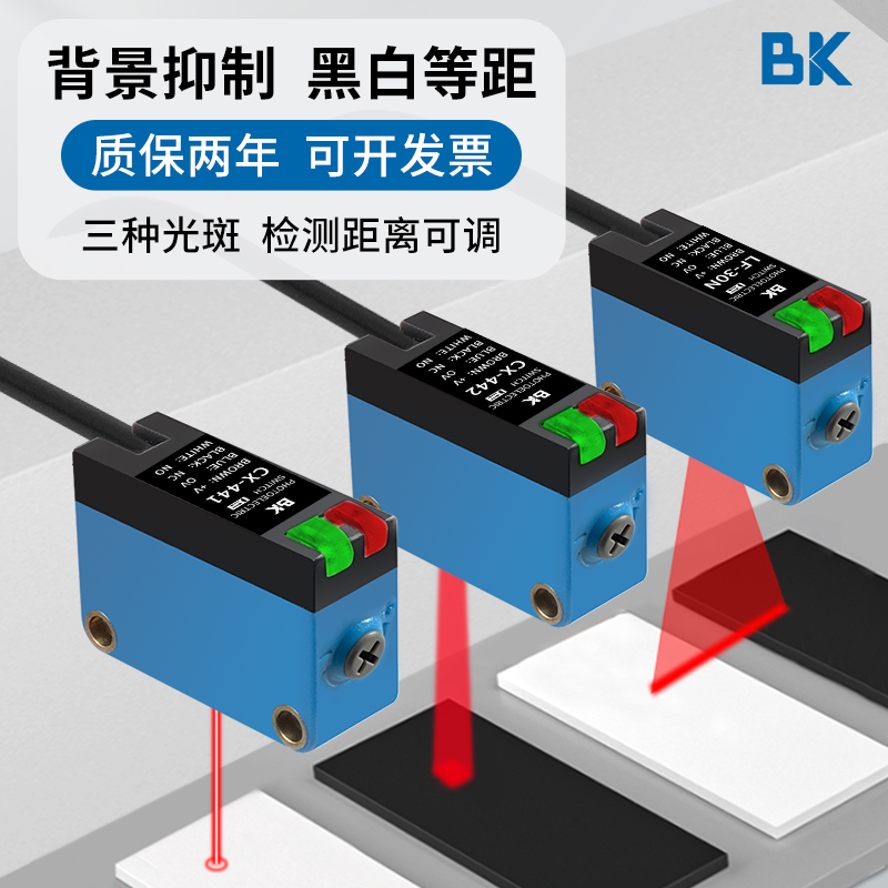 CX-442漫反i射型光电开关感测器不受物体颜色影响常开常闭一体24v