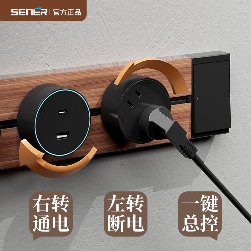 黑胡桃木纹轨道插座厨房可移动导轨F插排复古滑轨一键断电插座开