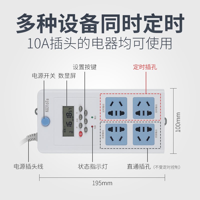 插线板时控开关时间控制r器鱼缸电动车定时器插座插排循环自动断