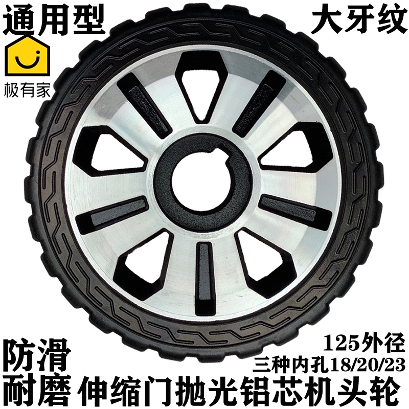 伸缩门铝芯主动轮电动门橡胶机头轮自动收缩门驱动轮申Z缩门大轮