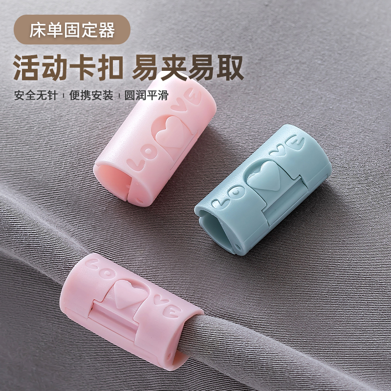 被子床单固定器夹子安全无针卡扣隐形无痕K家用被罩套防跑防滑神