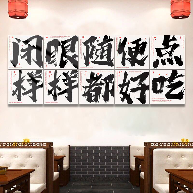 饭店墙面装饰画工业风火锅店挂画C墙贴纸创意布置自粘壁纸墙壁贴