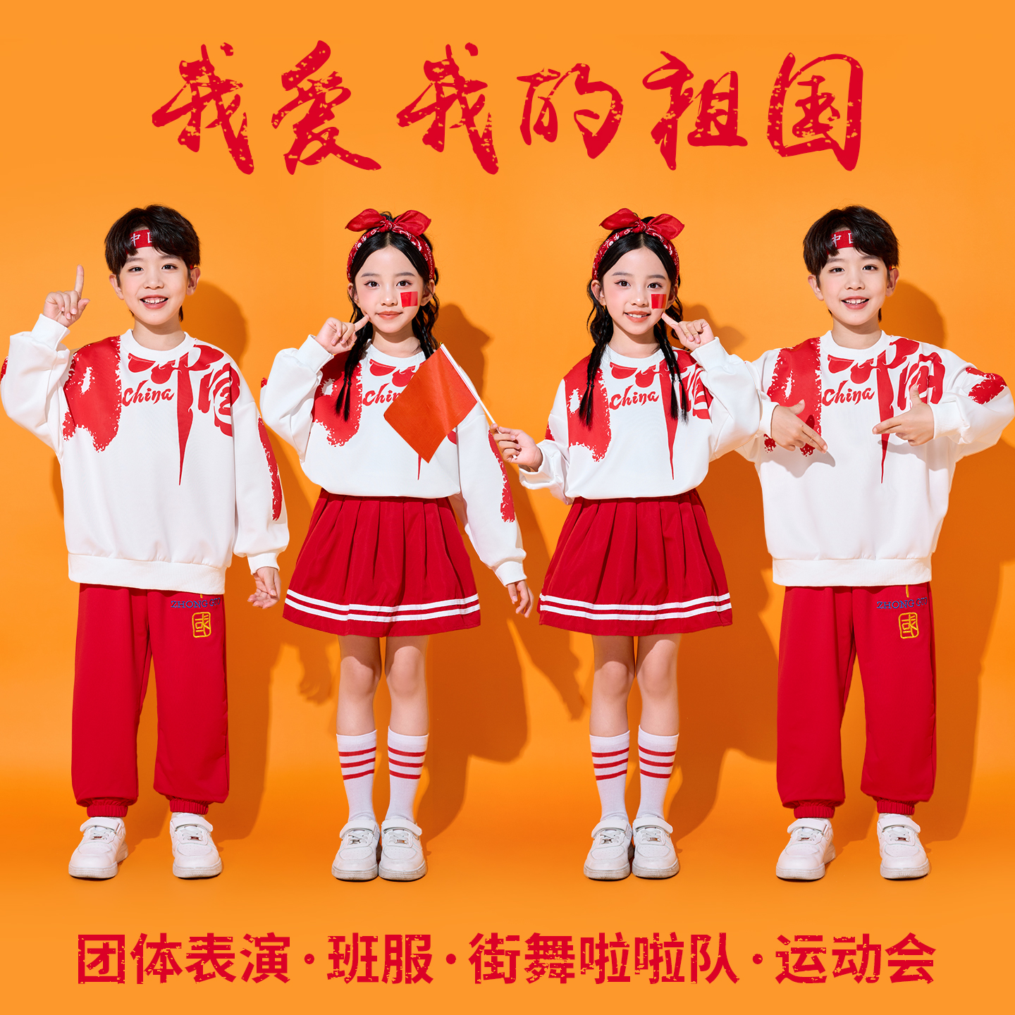 儿童啦啦队演出服装幼儿园运动会