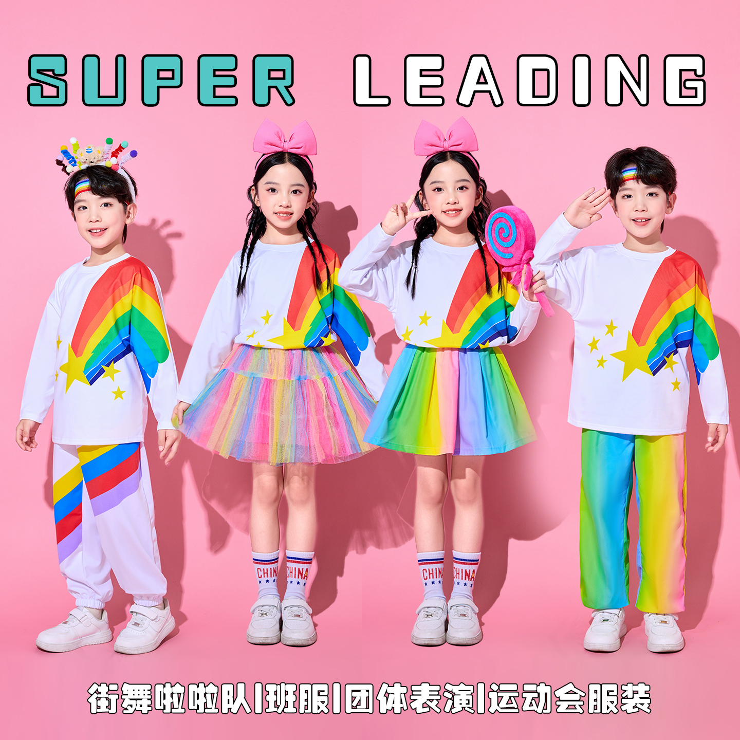 小学生啦啦队多巴胺班服演出套装