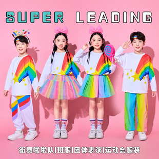儿童啦啦队演出服新款多巴胺小学生运动会开幕式表演服幼儿园班服