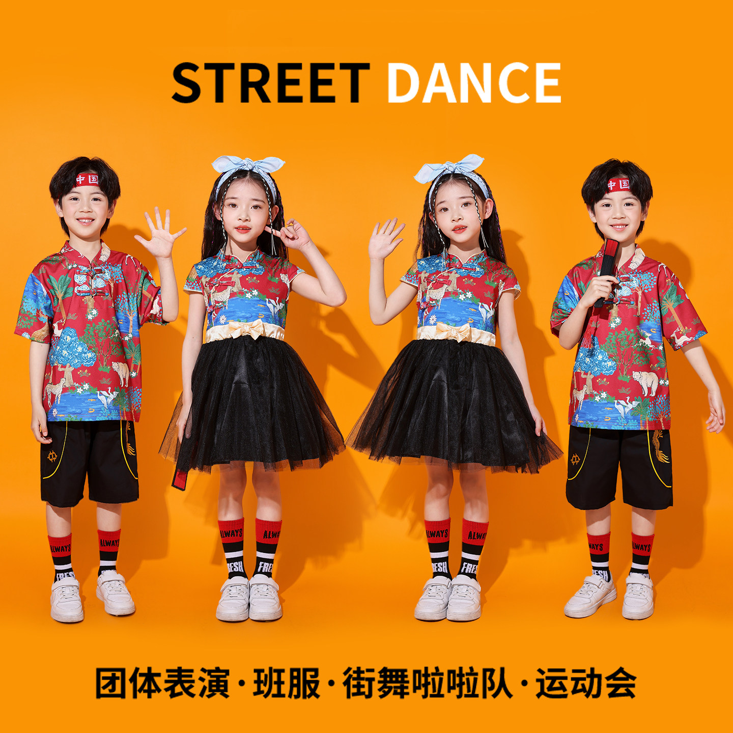 儿童啦啦队演出服港风舞蹈表演服
