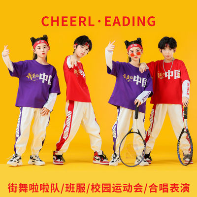 儿童啦啦队演出服幼儿园街舞