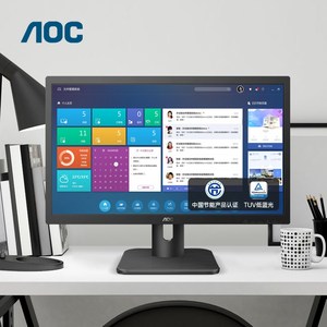 AOC 20E1H 19.5英寸商用液晶显示器HDMI壁挂电脑办公监控显示屏幕