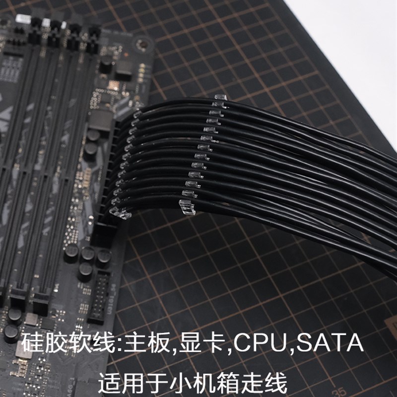 XTIA全模组电源定制电脑主板24pinCPUsata超软矽胶显卡8pin供电线