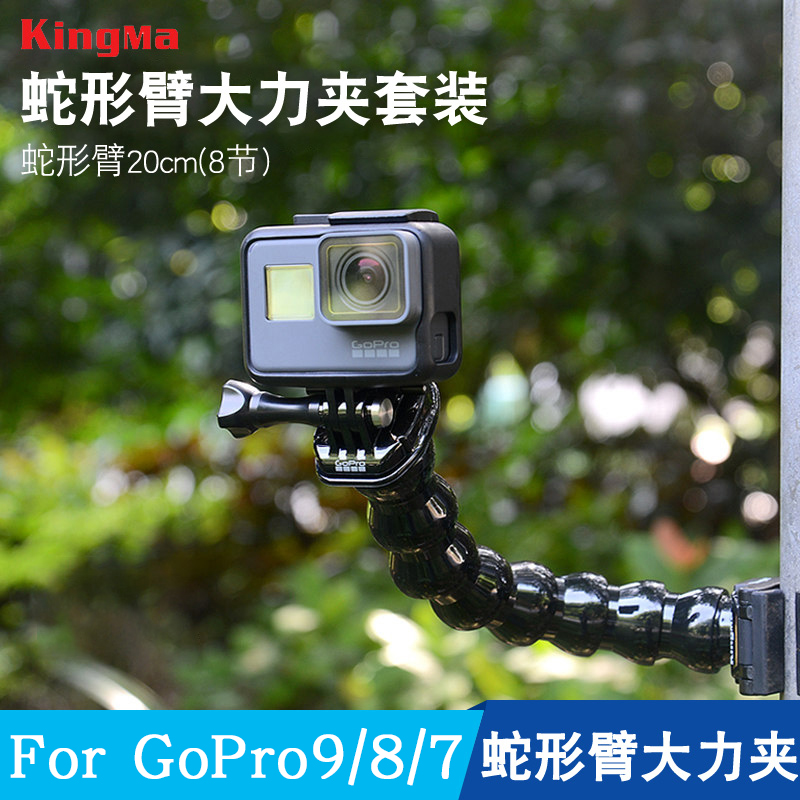 For Gopro10/9/8/7/6运动相机配件大力夹+蛇形臂管固定支架套装