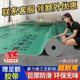 修保护膜家用瓷砖地砖木地板铺地防护垫防潮膜加厚地垫地膜 地面装
