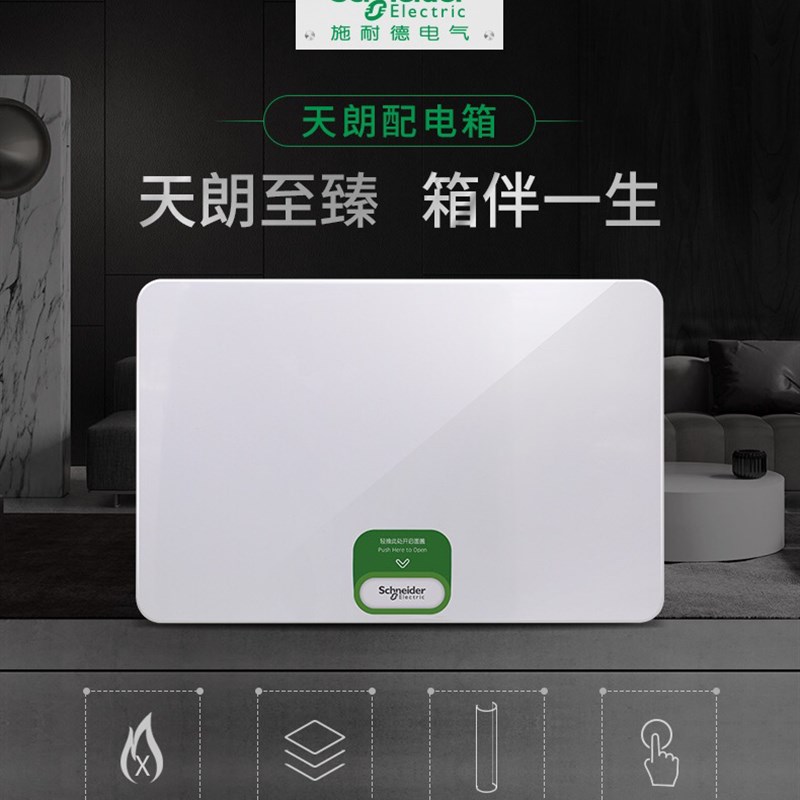 强电箱配电箱暗装12/16/20/24/36位回路空开盒家用配电