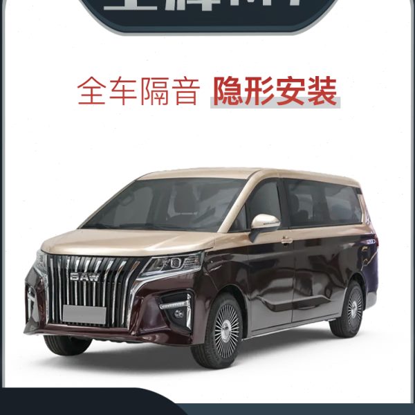 【爆改系】北汽王牌M7专用隔音密封条加装全车车门防尘配件改装