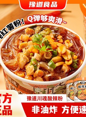 豫道川魂酸辣粉132g*6桶装冲泡重庆风味宵夜网红速食