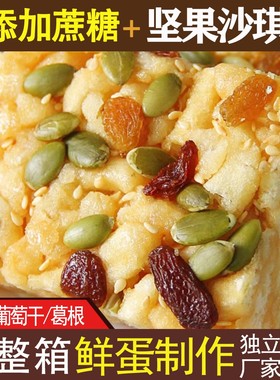 羽晨妈妈【一大箱！冲量！】木糖醇无添加蔗糖，坚果山药沙琪玛早