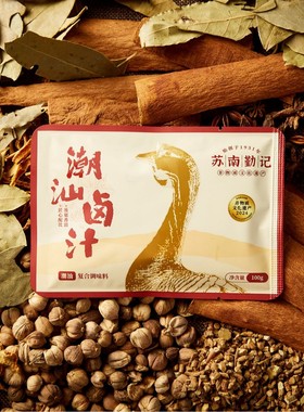 苏南勤记潮汕卤汁老卤水卤味料包传统卤肉五香牛肉家庭卤小包装