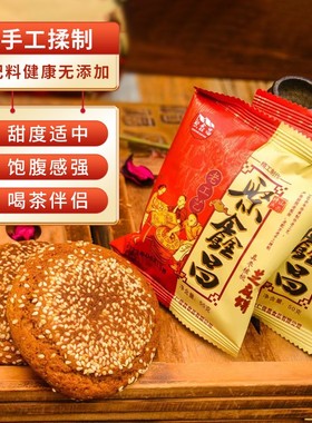 聚鑫昌太谷饼多种口味组合健康营养山西特产开袋即食饱腹早餐dr
