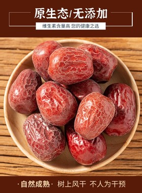 【枣飞扬】「2斤中号」原生态新疆和田吊干大枣红枣袋装自然风干