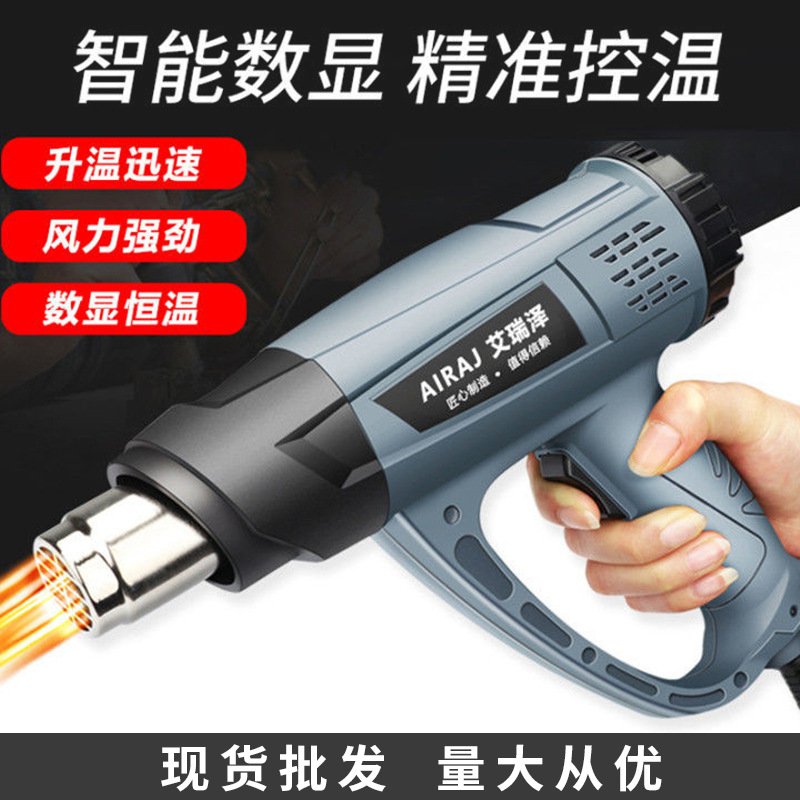 数显调温热风枪小型汽车贴膜烤枪烘枪大功率工业用热缩膜塑料焊枪