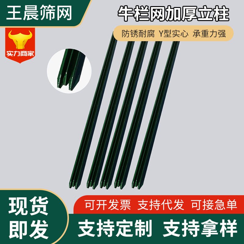 三角铁实心立柱铁丝网围栏杆牛栏网柱 Y型铸铁尖头防撞柱护栏立柱