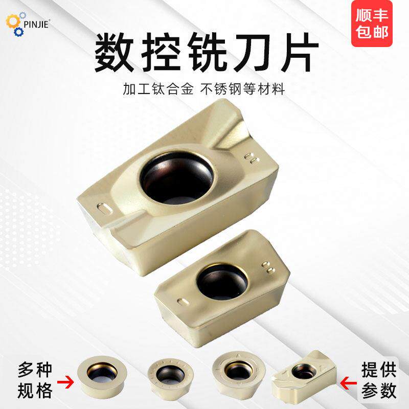数控刀片涂层双相不锈钢高温镍基钛合金1604耐磨R5 R6 1135铣刀片