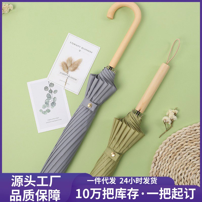 韩系小清新木手柄直杆伞16骨简约纯色伞女印logo自动雨伞大量