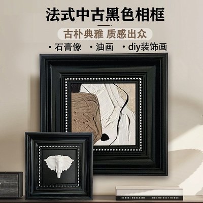 法式中古风相框小众装饰画画框复古石膏浮雕黑色摆台相框油画相框