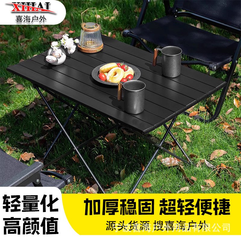 户外折叠桌子椅子一体蛋卷桌露营桌椅野餐摆摊全套装备用品自驾游