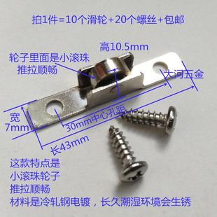 7.5mm宽10.5高滚珠滑轮凉菜保鲜展示柜推拉门轮纱窗轮 10个装 包邮