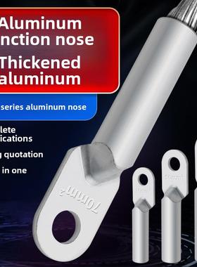 Dl铝鼻国标增厚铝线电缆接头油堵Dl-10/16/25/35/50/70/120/150