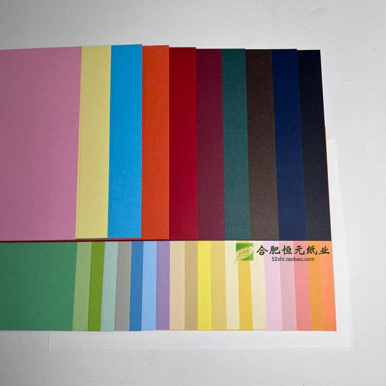 彩色卡纸 250g210gA4A5A+4K 红黄绿蓝紫黄粉黑 手抄报 8开 厚纸