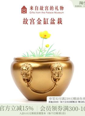 故宫淘宝｜福海盆栽室内植物小盆栽办公室桌面收纳笔筒福缸摆件