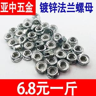 镀锌法兰螺母六角防滑带垫铁螺丝帽带齿防松螺帽M4M5M6M8M10M12