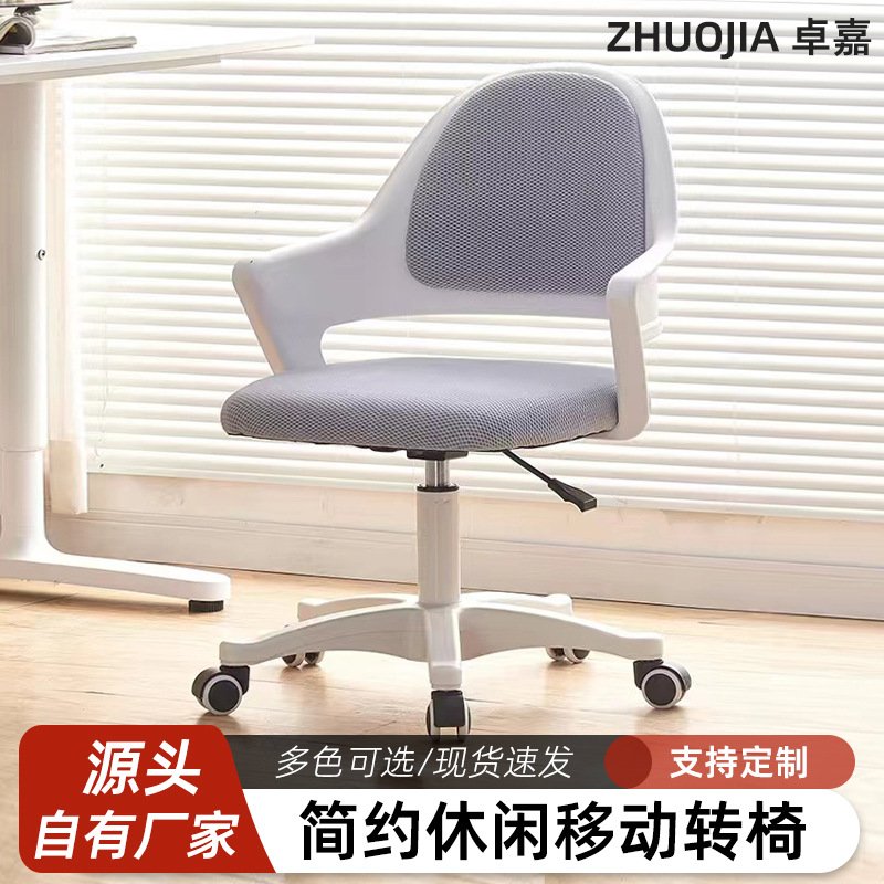 人体工学椅子护腰升降家用办公椅靠背可调节简约休闲会议移动转椅