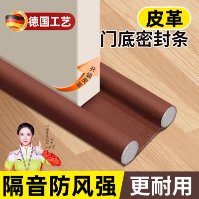 德国门缝门底密封条防虫门挡房门卧室木门底下隔音防风防尘漏风条