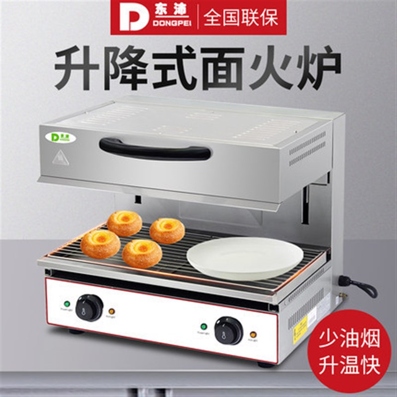 东沛EB-450/600/800升降式电面火炉台式果木炉商用烧烤西餐牛排包