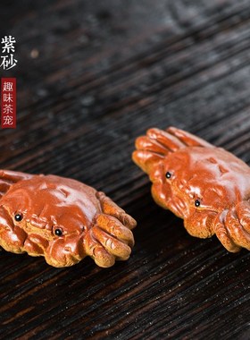 紫砂仿真螃蟹创意大闸蟹桌面摆件书房玄关办公室茶台装饰工艺品