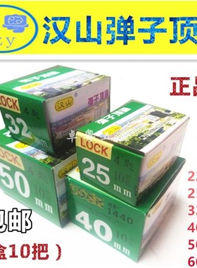 汉山掸子铁顶锁直开顶锁 黑色小挂锁 箱包锁 掸子顶锁 32 40 50mm