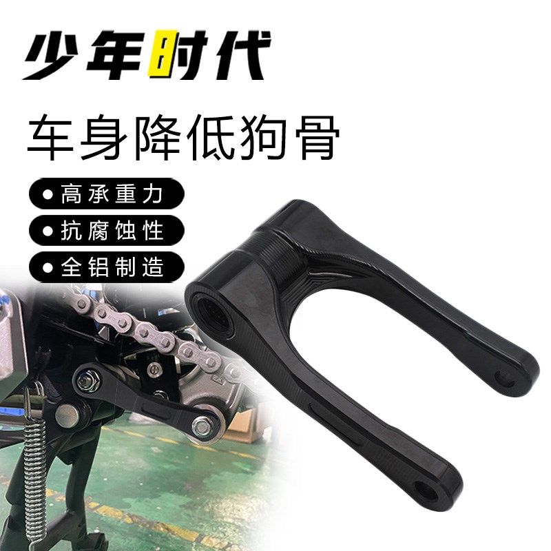 适用凯越525X 500X 525F 500F 400X 降低座高 降低车身狗骨头