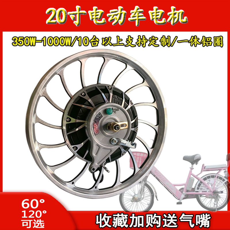 20寸电动车电机48V60V500W800W1000W电动四轮车观光车改装电动机