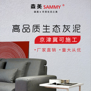 质感灰泥雅晶石生态肌理漆艺术涂料夯土漆背景墙硅藻泥室内外墙漆