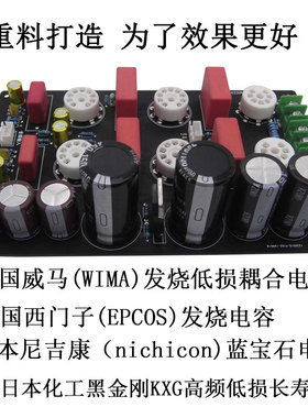 发烧胆前级C2200胆机前级高保真前级放大器和田茂前级胆机套件DIY