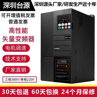 深圳台源变频器1.5/2.2/5.5/7.5/11KW三相380V重载风机水泵调速器