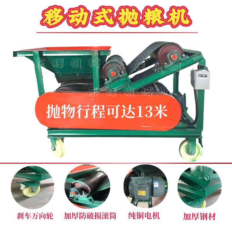 抛粮机扬场机抛粮头输送机抛谷机扒谷机粮食输送机滚震清理筛抛远