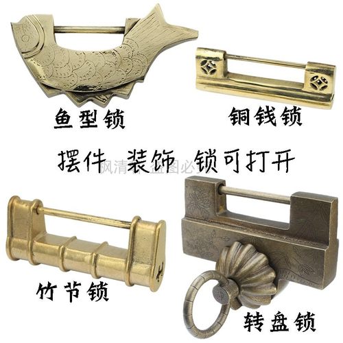 铸造明清老式黄铜锁仿古挂锁鱼锁横开古锁铸铜家具锁头摆件装饰